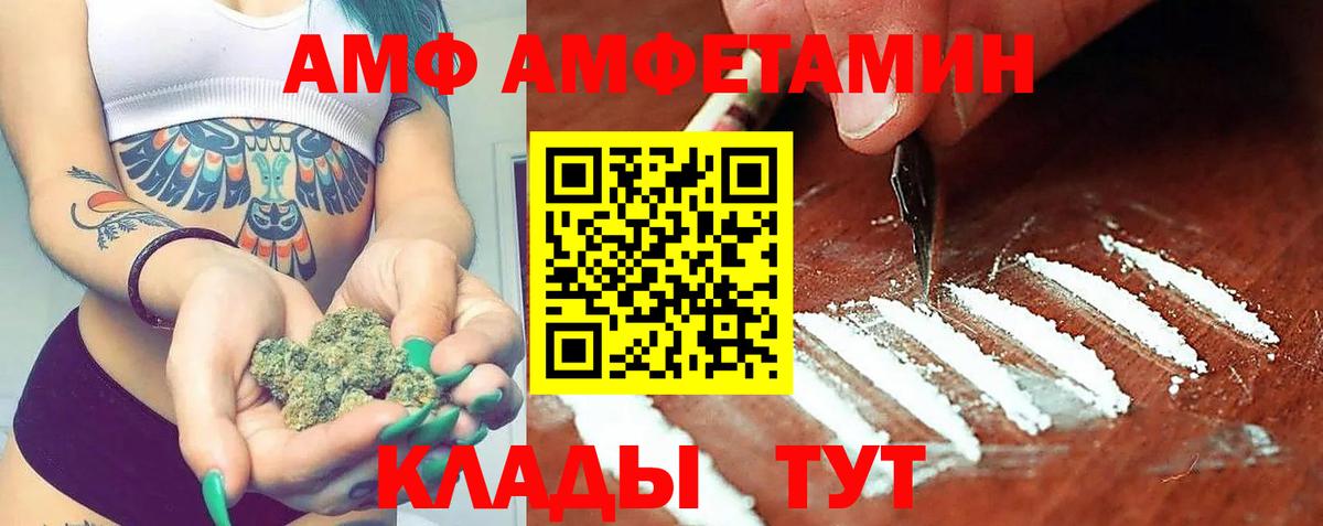 Тольятти  АМФ  АМФ  Вход с VPN  АМФЕТАМИН Розовый 