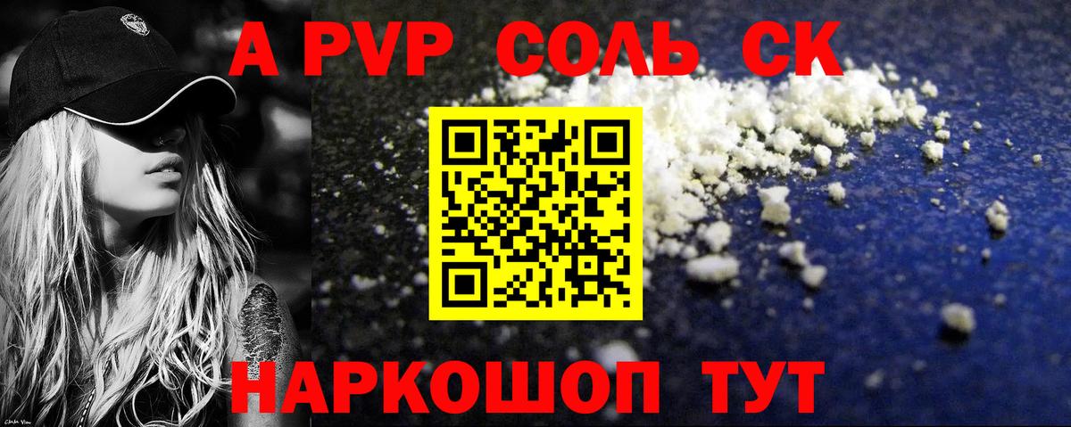 Тольятти  Alfa_PVP Соль  Alfa_PVP VHQ  где продают наркотики  Вход с VPN  Alpha-PVP 