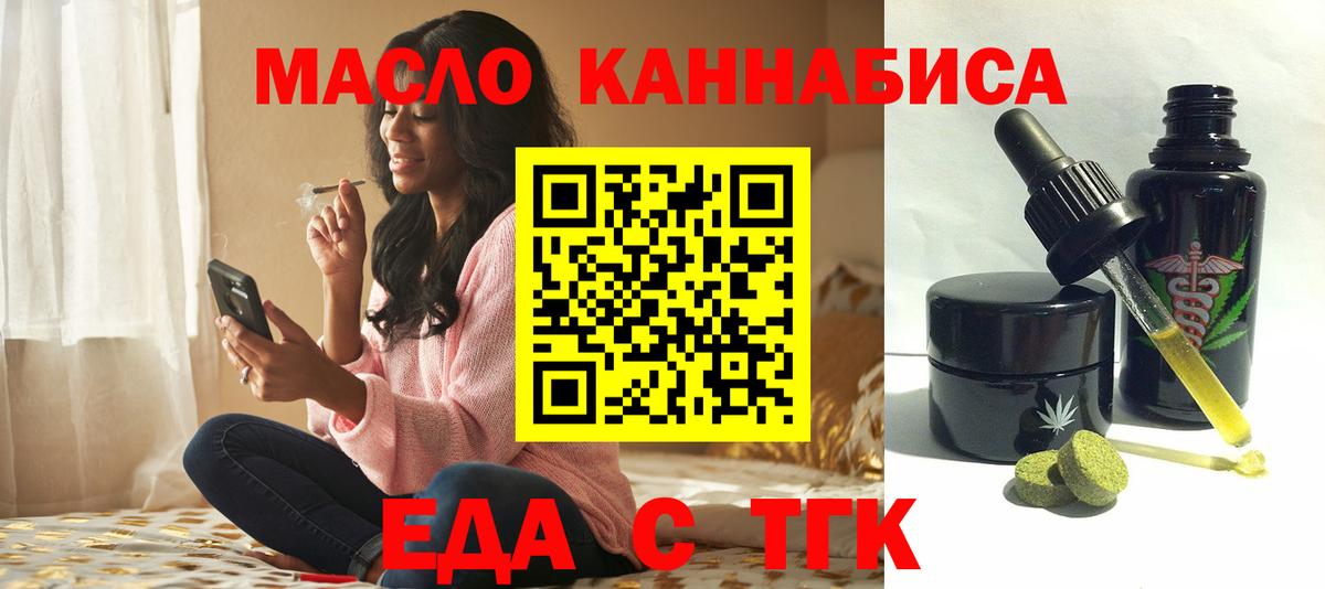 Печенье с ТГК марихуана  Вход с VPN  Тольятти 