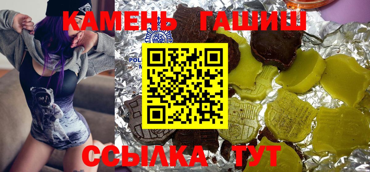 Гашиш Изолятор Тольятти