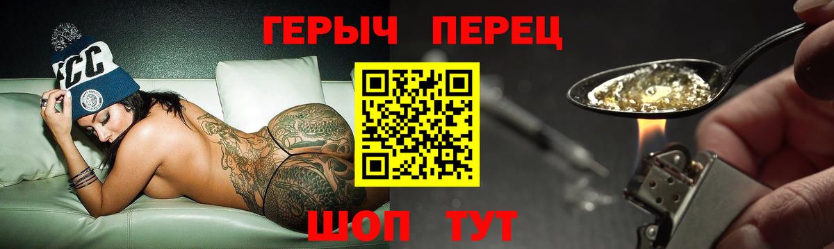 ГЕРОИН афганец Тольятти
