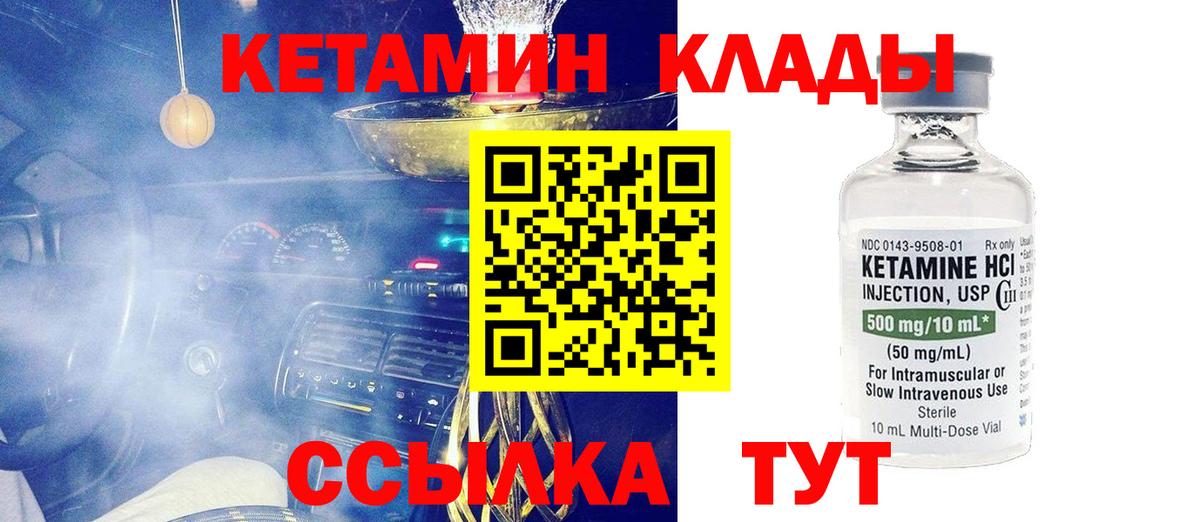 КЕТАМИН ketamine Тольятти