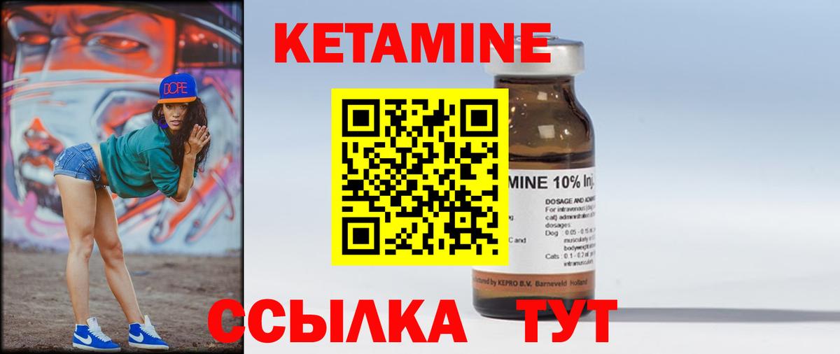 Тольятти  Кетамин VHQ  Вход с VPN 