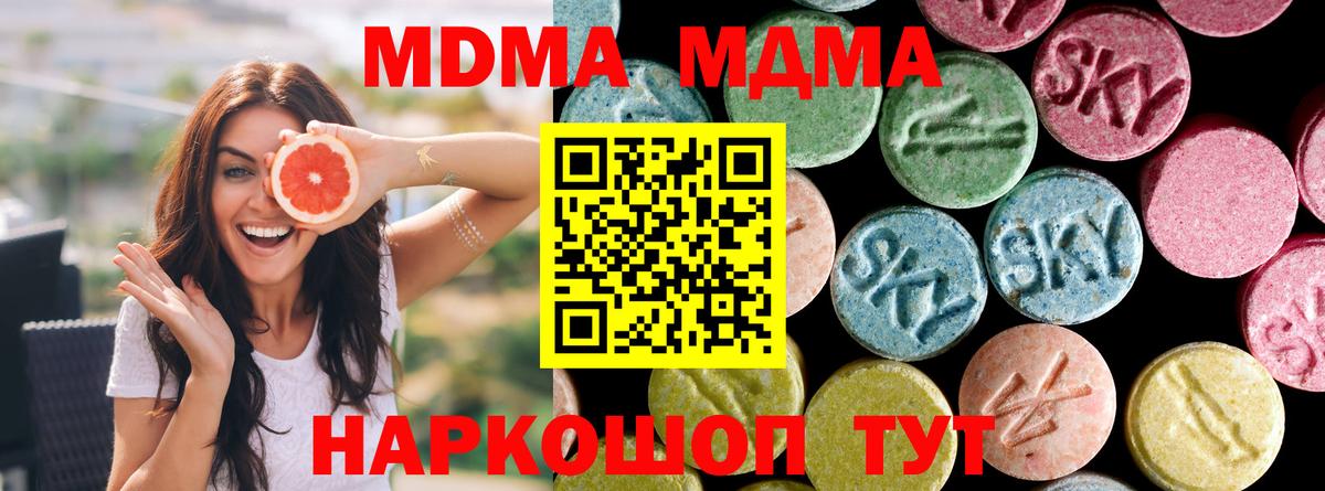 MDMA VHQ  MDMA Molly  Вход с VPN  MDMA  Тольятти 