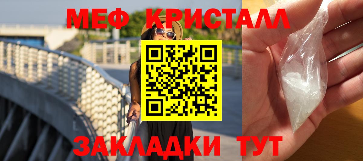 Тольятти  Меф мяу мяу  Вход с VPN  Мефедрон кристаллы 