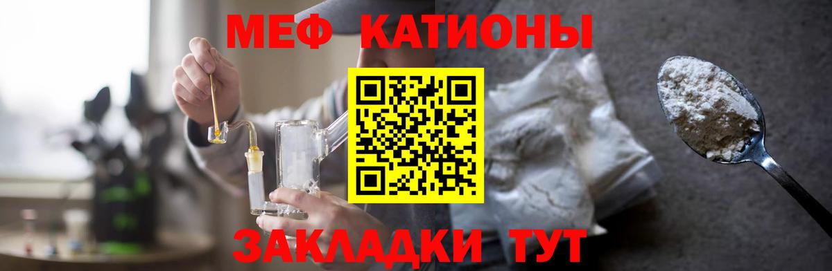 Меф мяу мяу  Тольятти