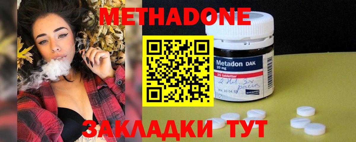 МЕТАДОН VHQ  Вход с VPN  Метадон мёд  Тольятти 
