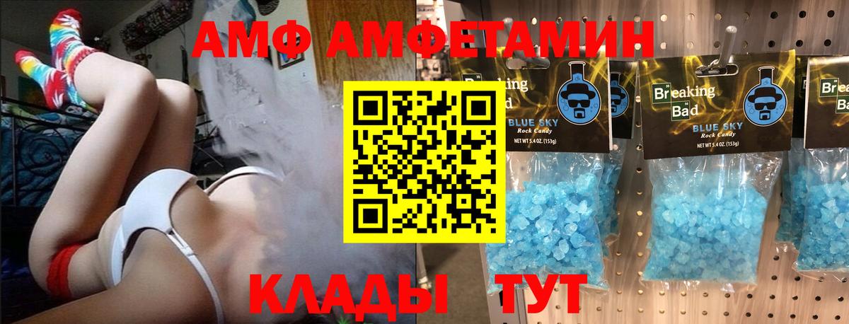 Тольятти  МЕТАМФЕТАМИН мет  Вход с VPN  МЕТАМФЕТАМИН мет 