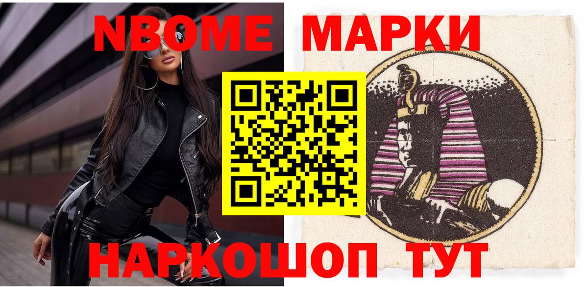 Наркотические марки 1,8мг Тольятти