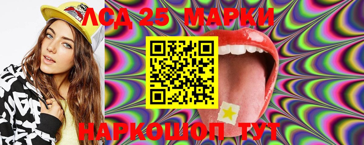 Марки 25I-NBOMe  Вход с VPN  Марки N-bome 1,8мг  Тольятти  Марки N-bome 1,8мг 