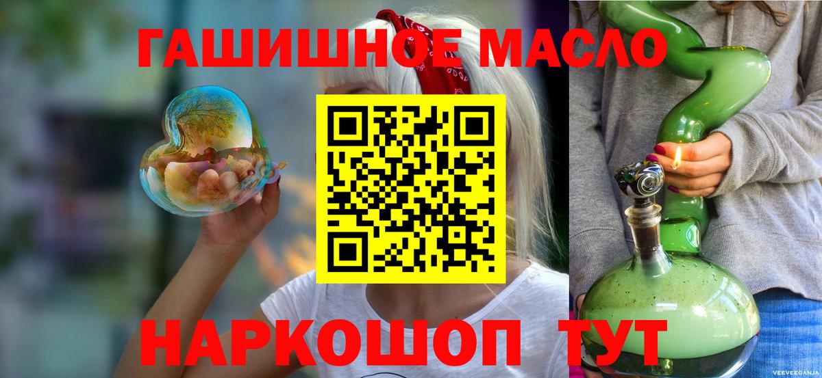 ТГК Wax  Вход с VPN  ТГК THC oil  Тольятти 