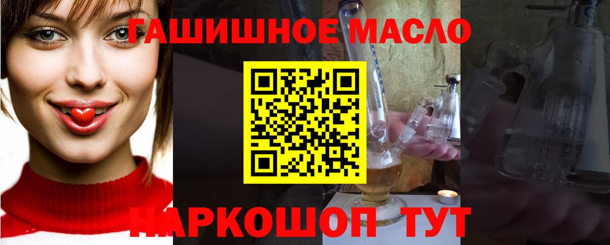 Дистиллят ТГК вейп Тольятти