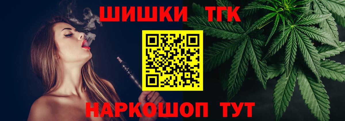 Тольятти  Шишки марихуана Amnesia  Вход с VPN  Шишки марихуана VHQ 